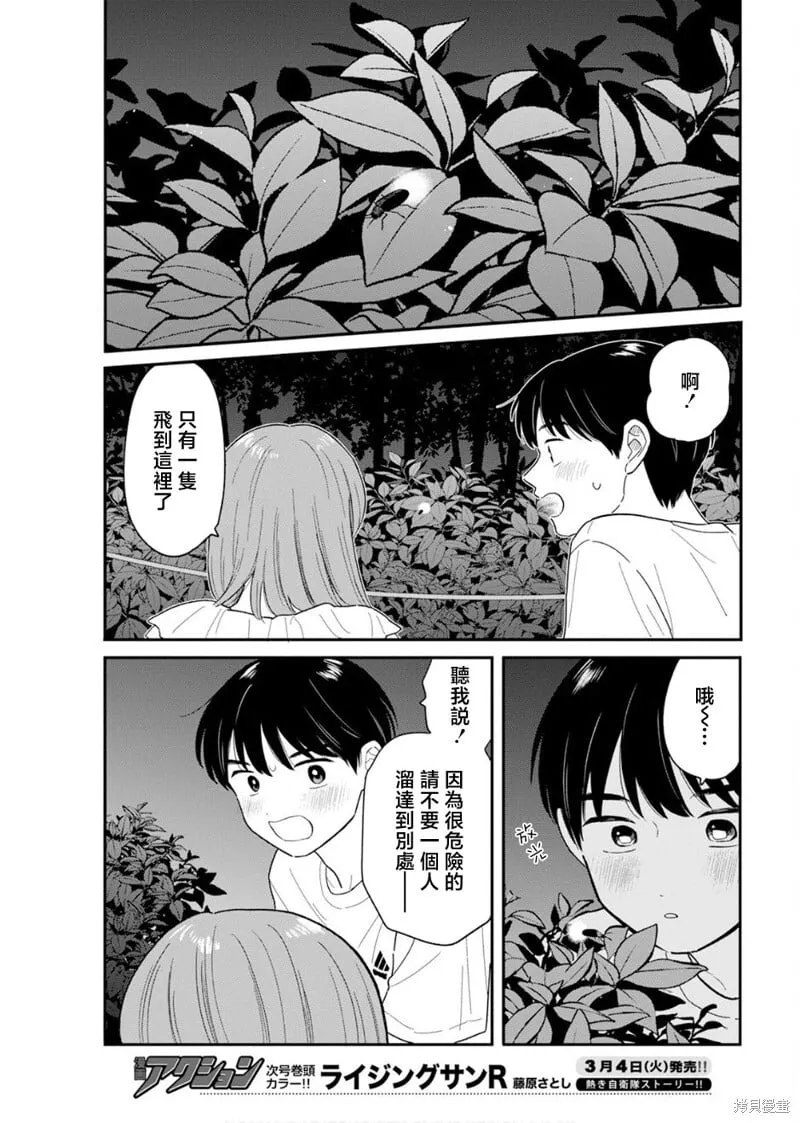 第37话 第11页