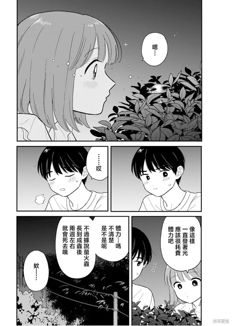 第37话 第12页