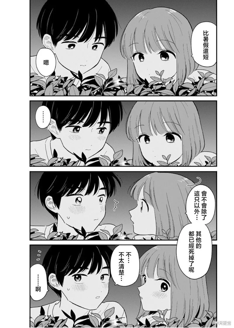 第37话 第13页