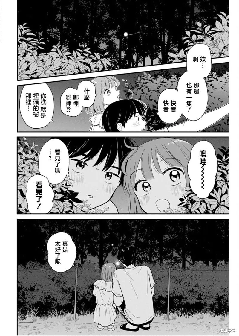第37话 第14页