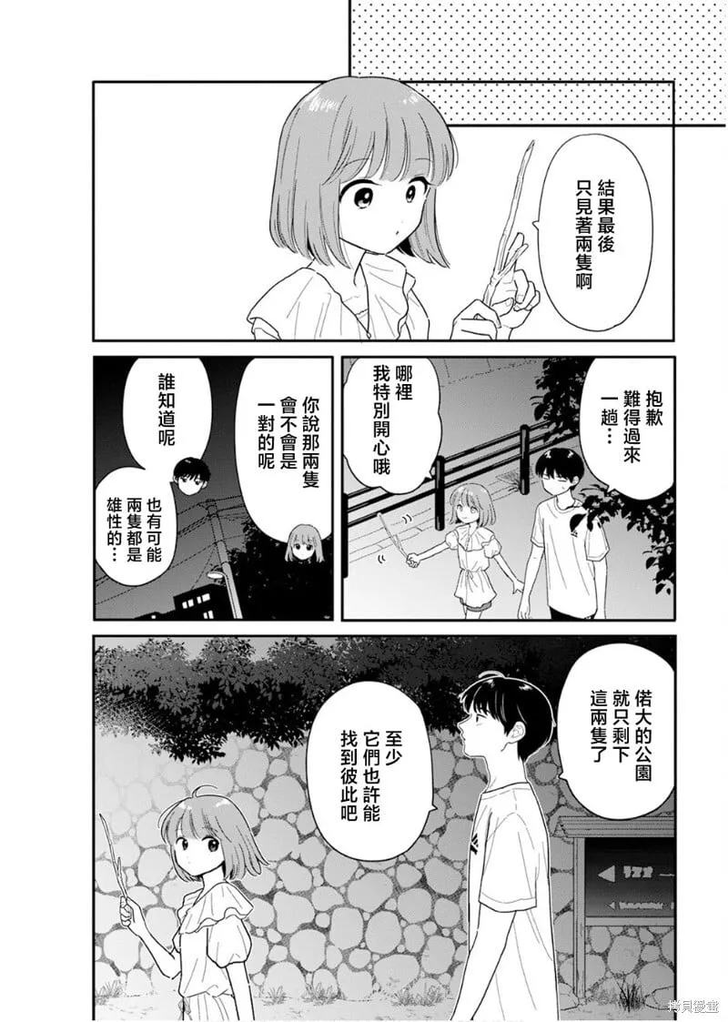 第37话 第15页