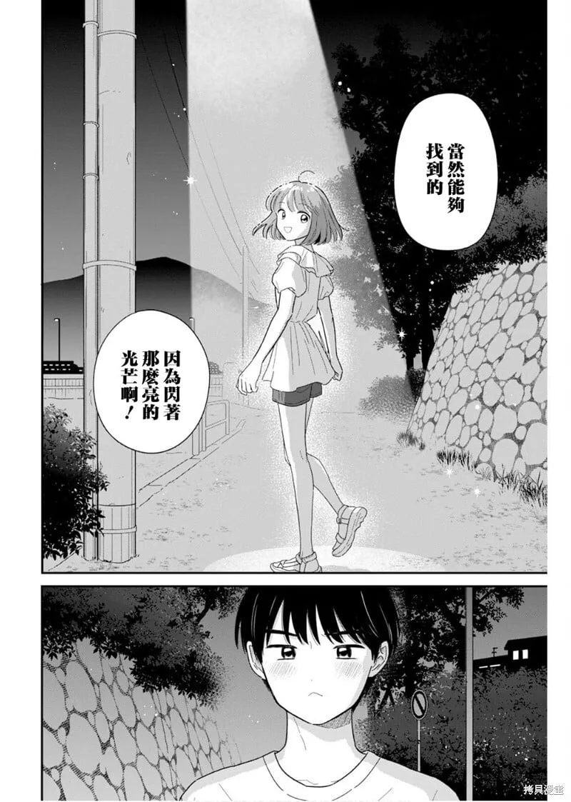 第37话 第16页