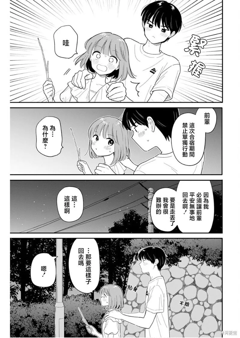 第37话 第17页