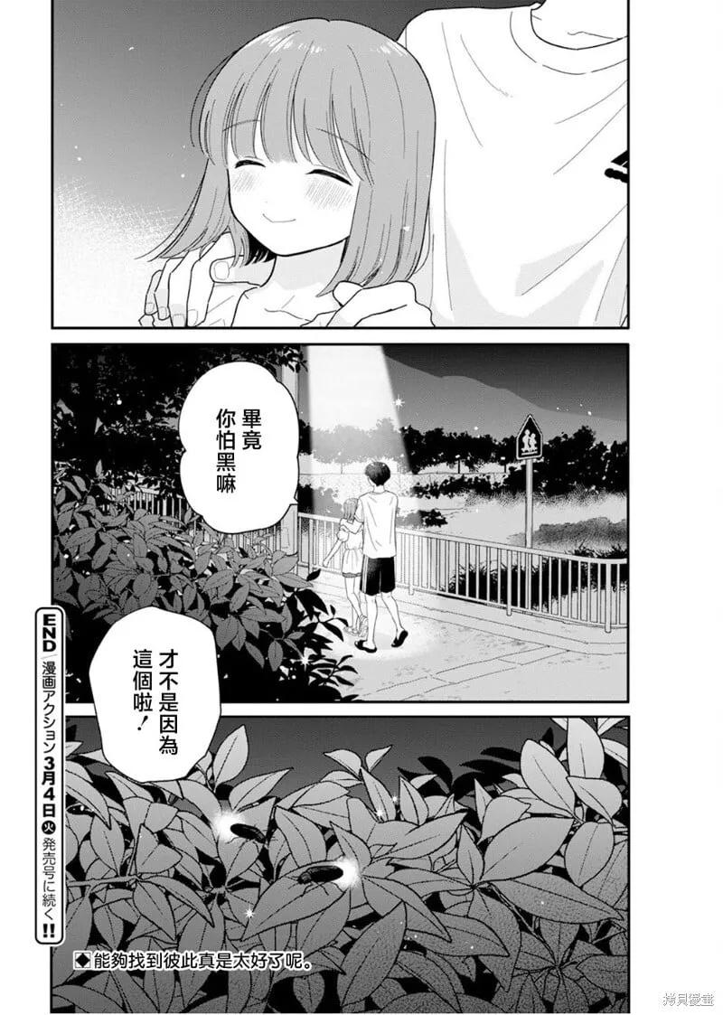 第37话 第18页