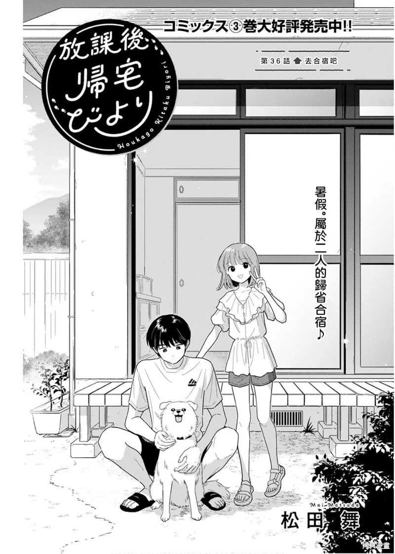 第36话 第1页