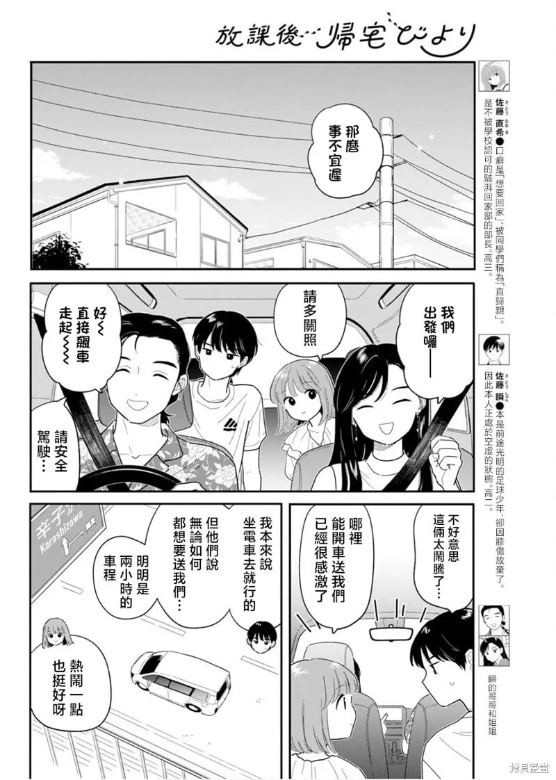 第36话 第2页