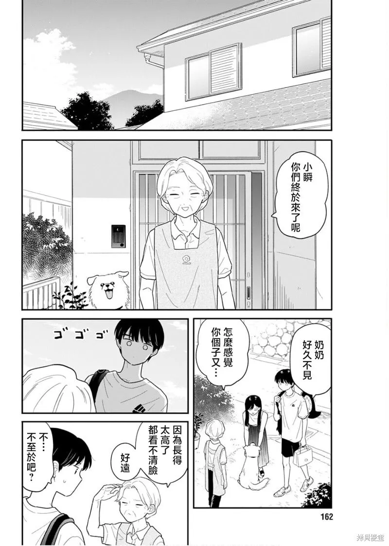 第36话 第4页