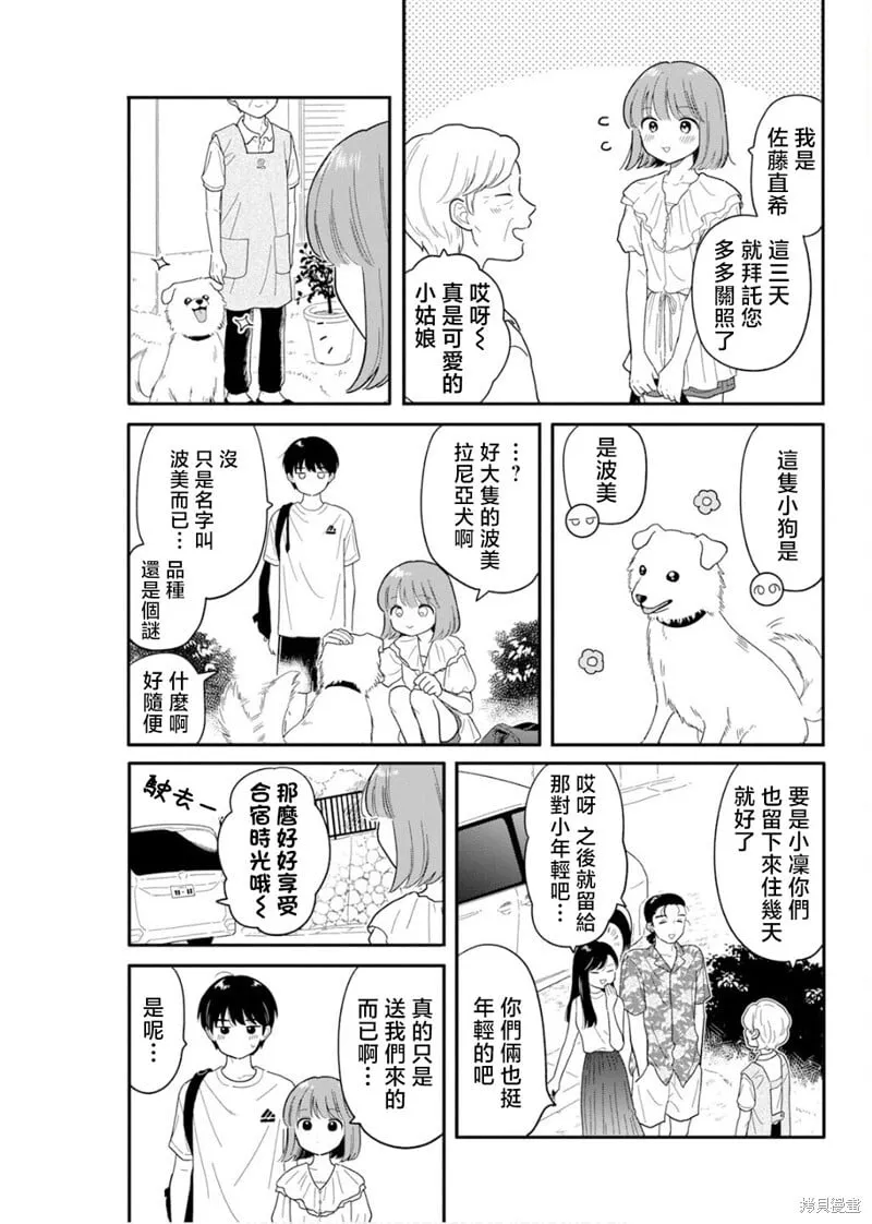 第36话 第5页