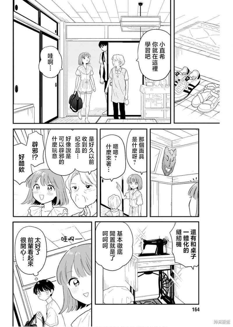第36话 第6页