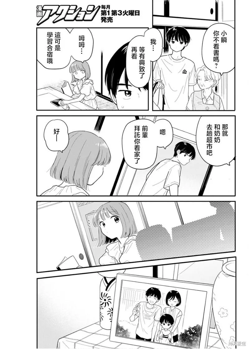 第36话 第7页