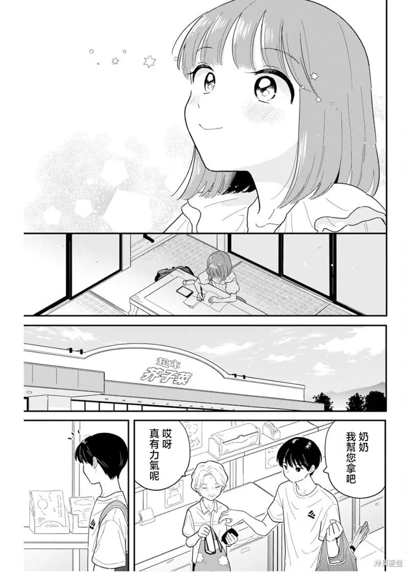 第36话 第9页
