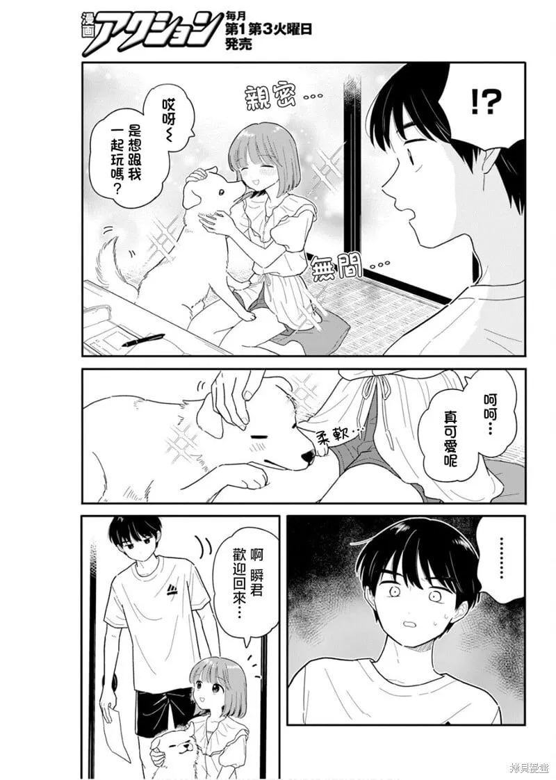 第36话 第11页