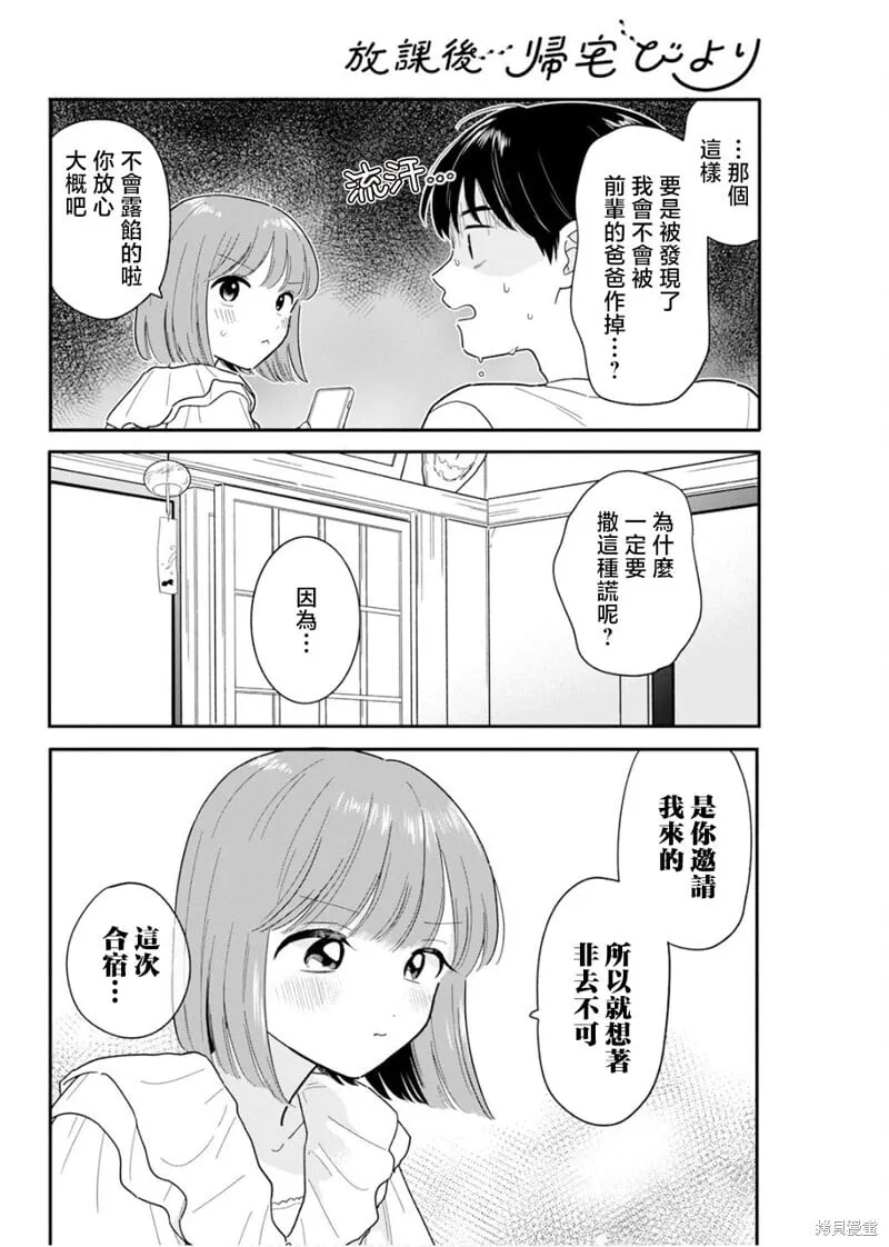 第36话 第14页