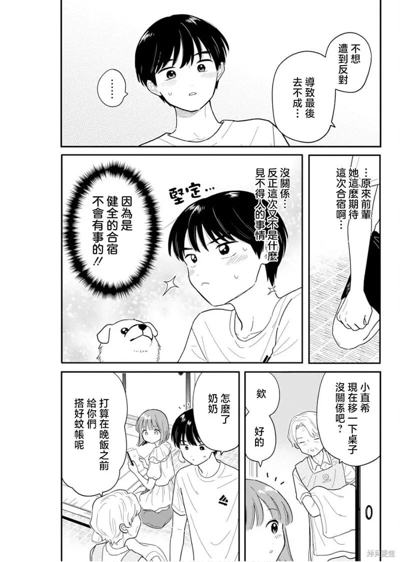 第36话 第15页