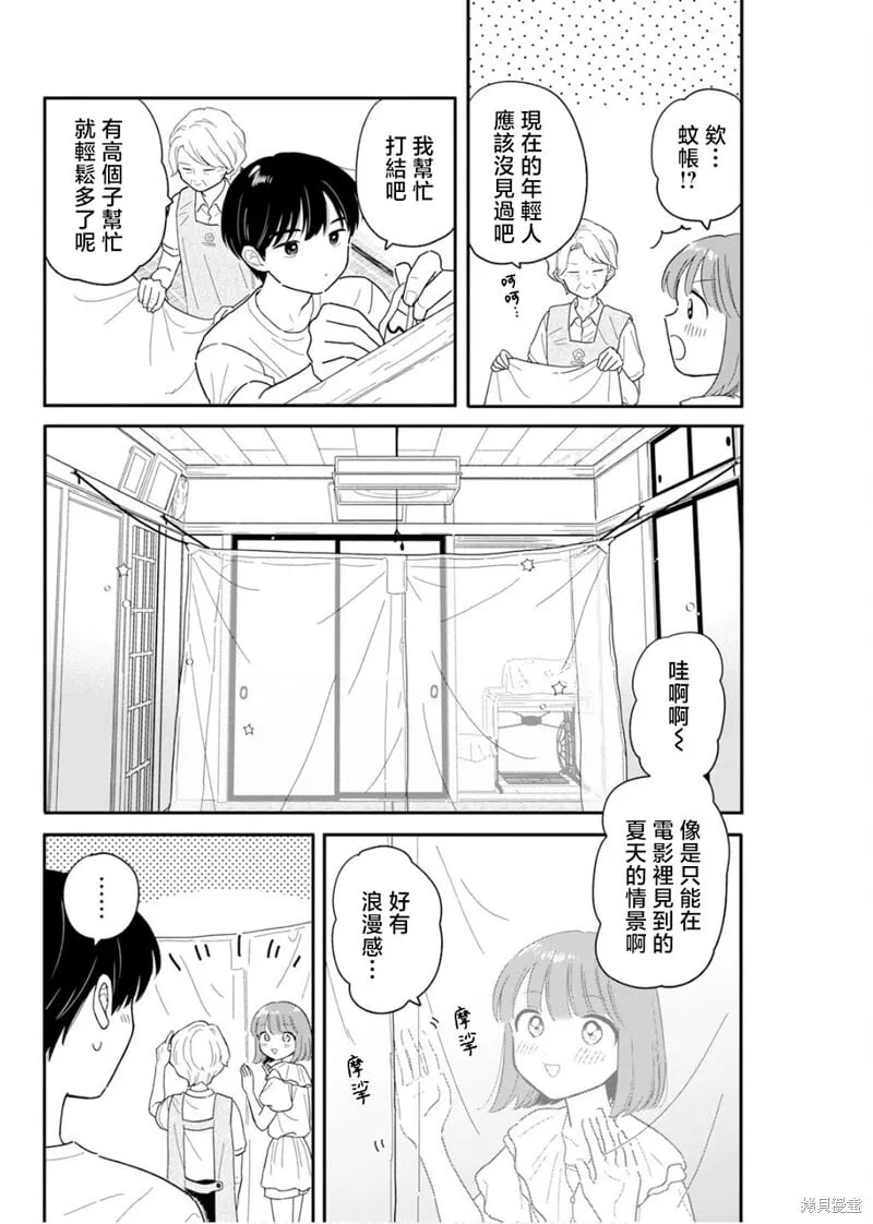 第36话 第16页