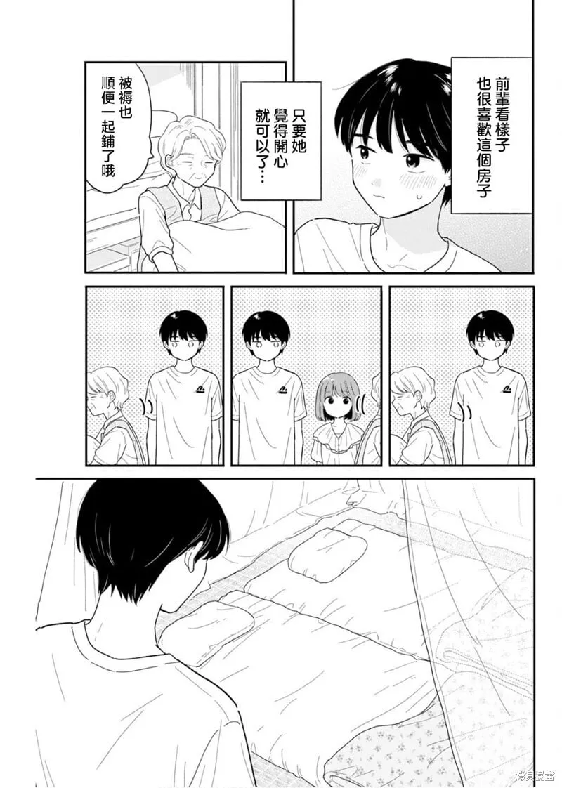第36话 第17页