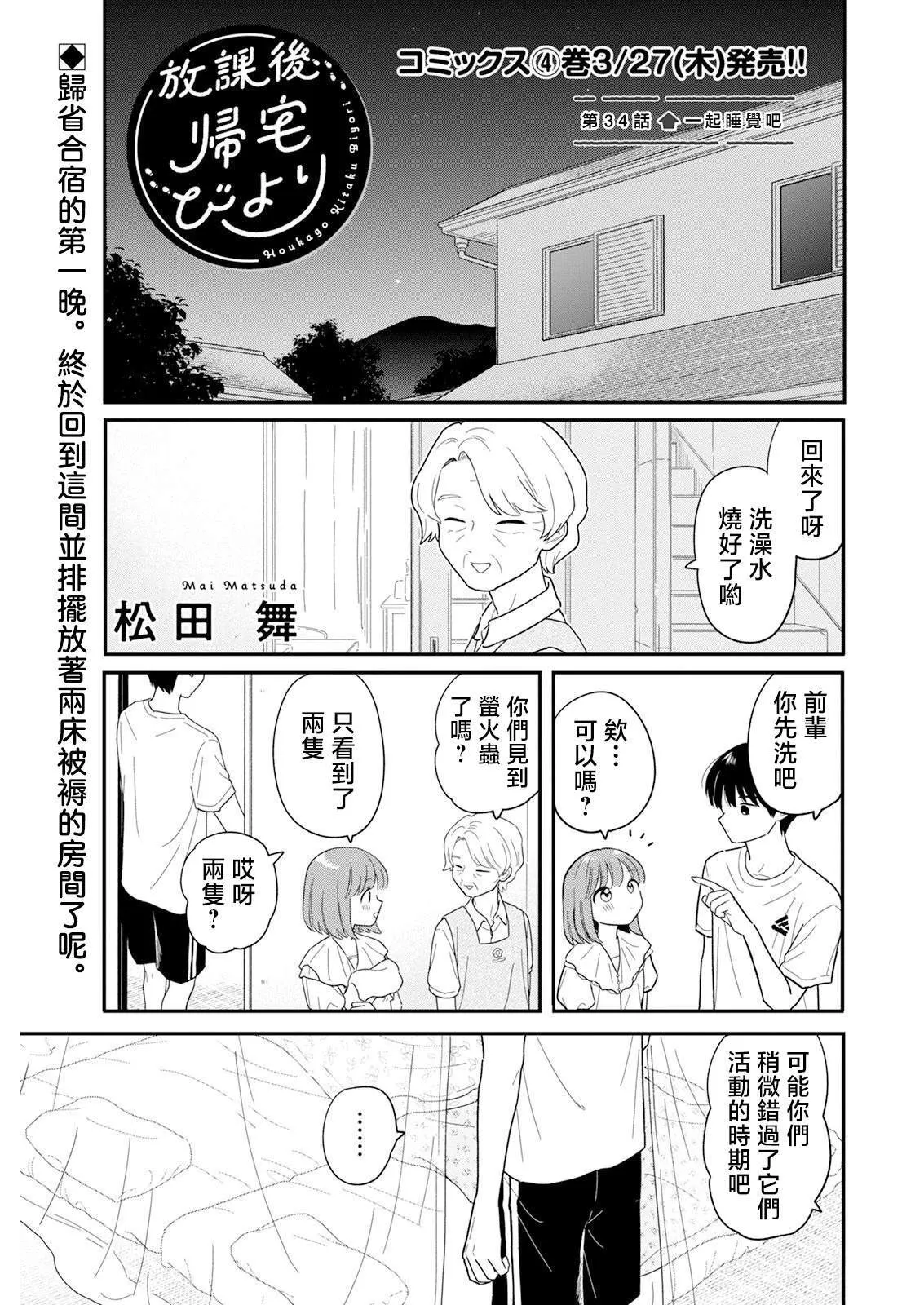 38 第1页