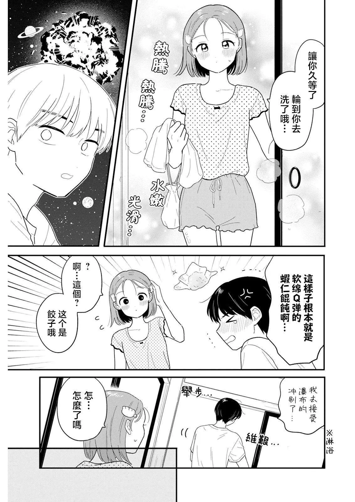 38 第3页