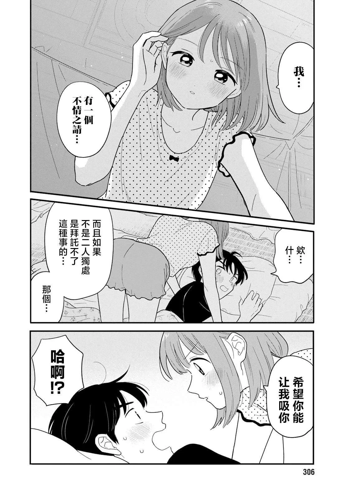 38 第8页