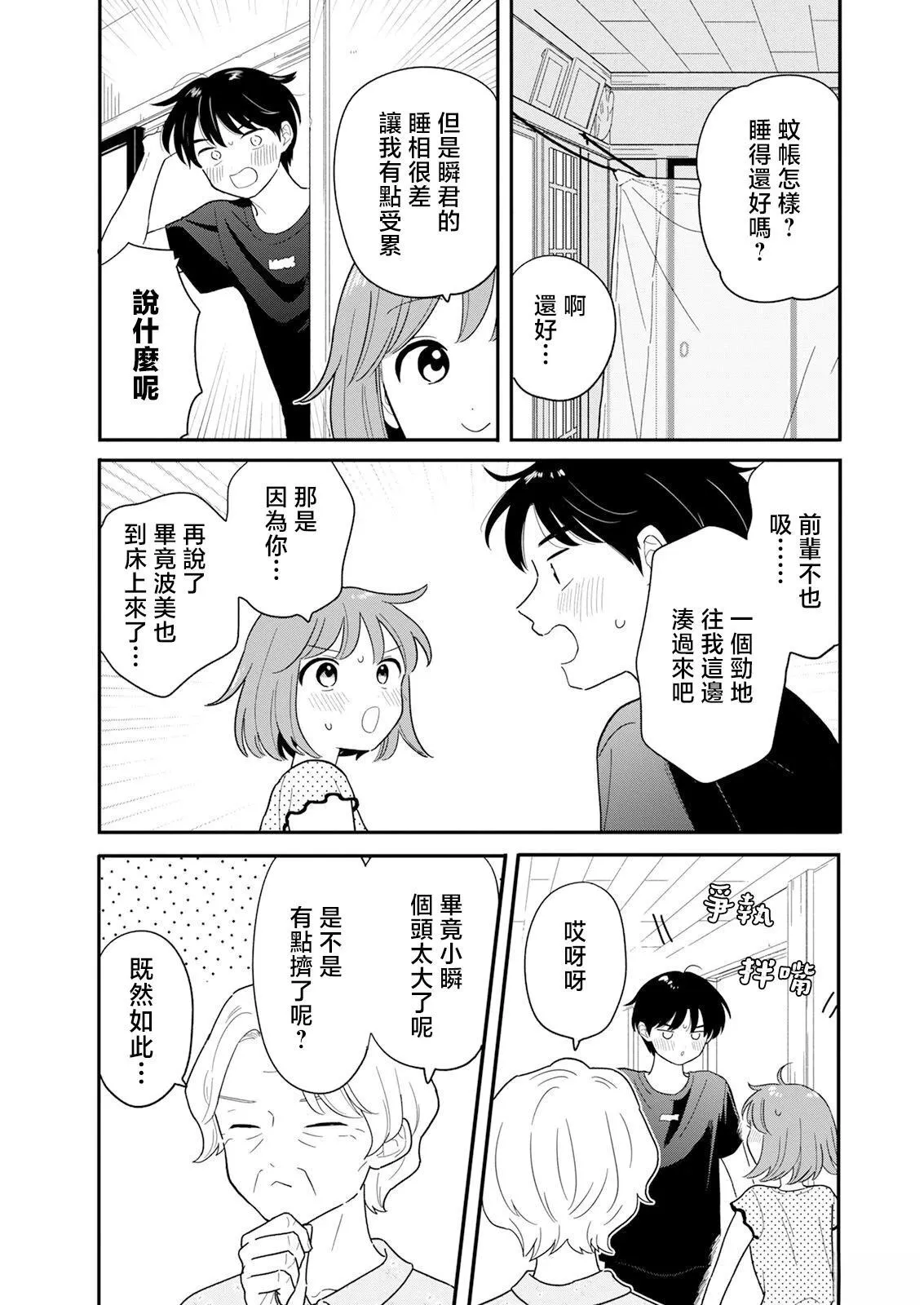 38 第15页