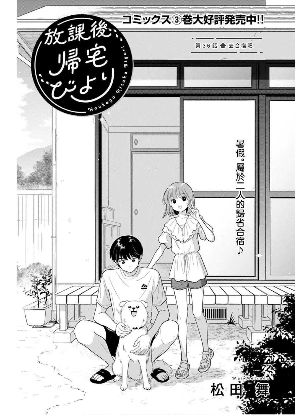 36 第1页