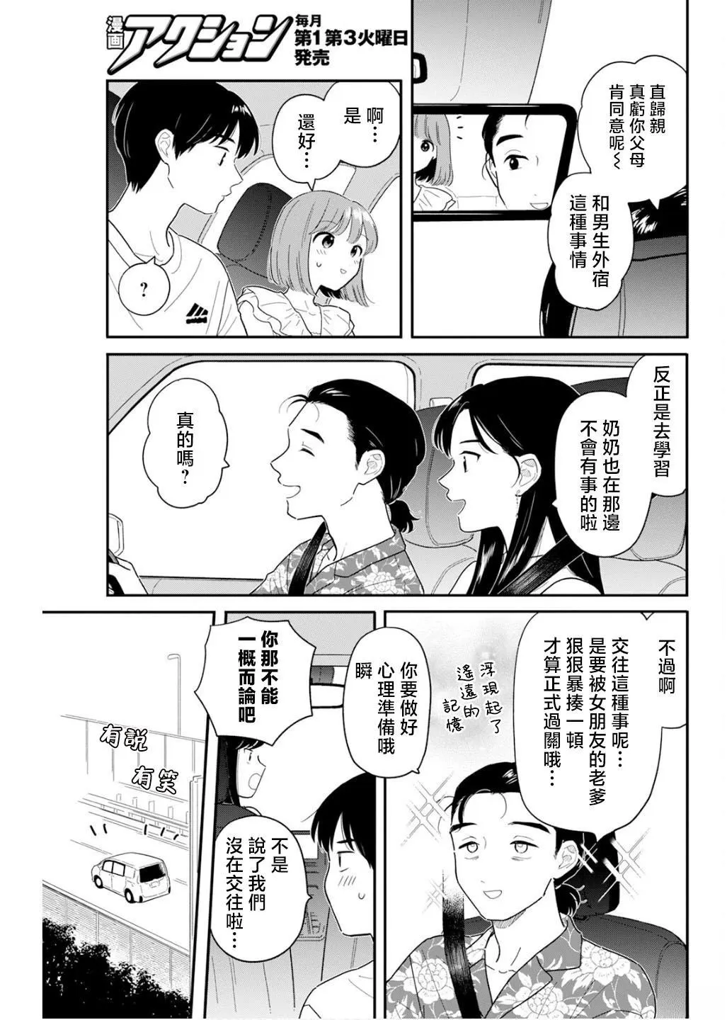 36 第3页