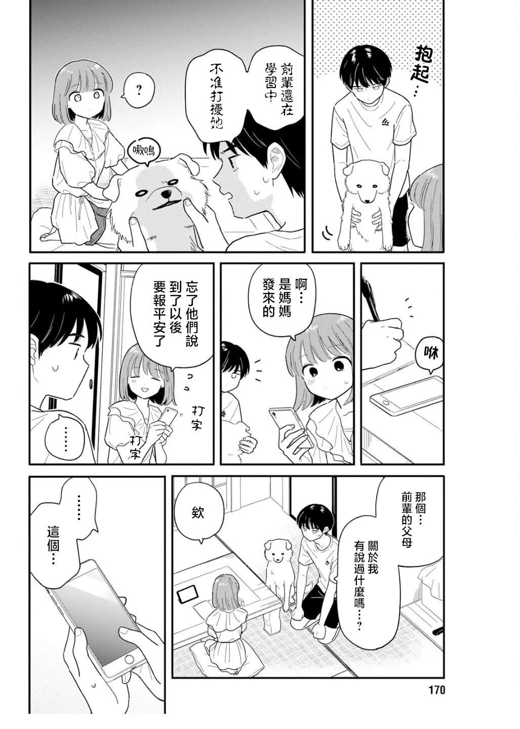 36 第12页