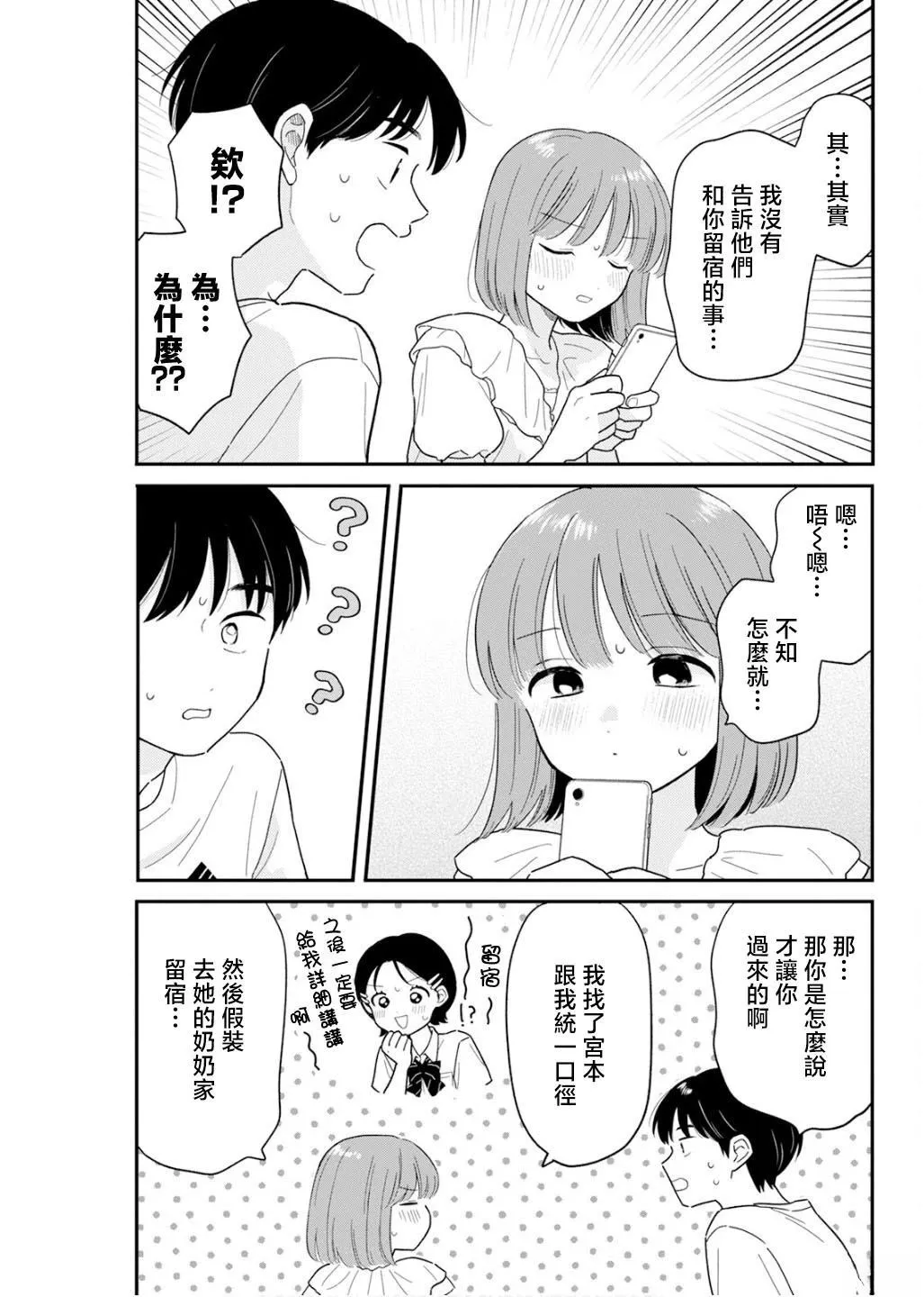 36 第13页