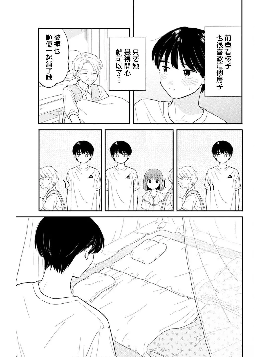 36 第17页