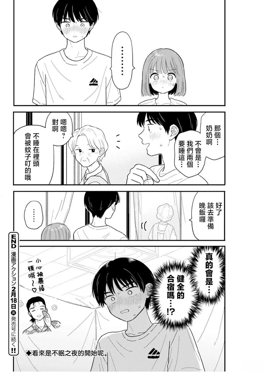 36 第18页