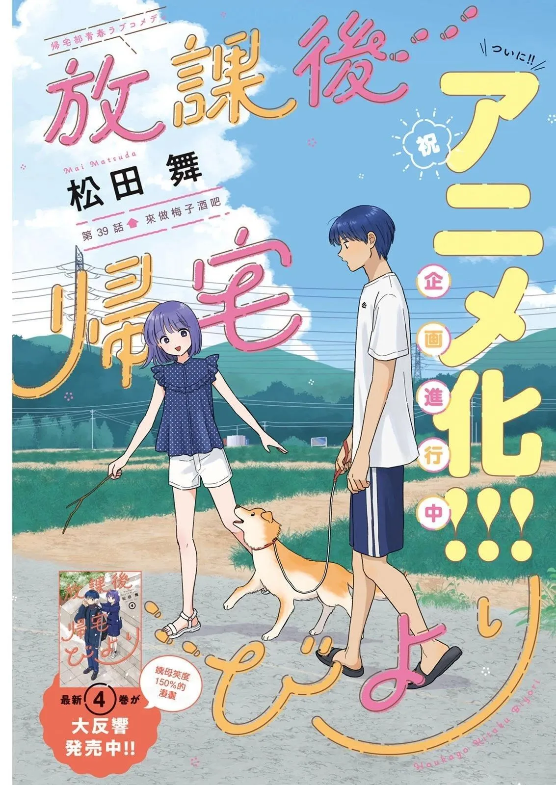39 第1页