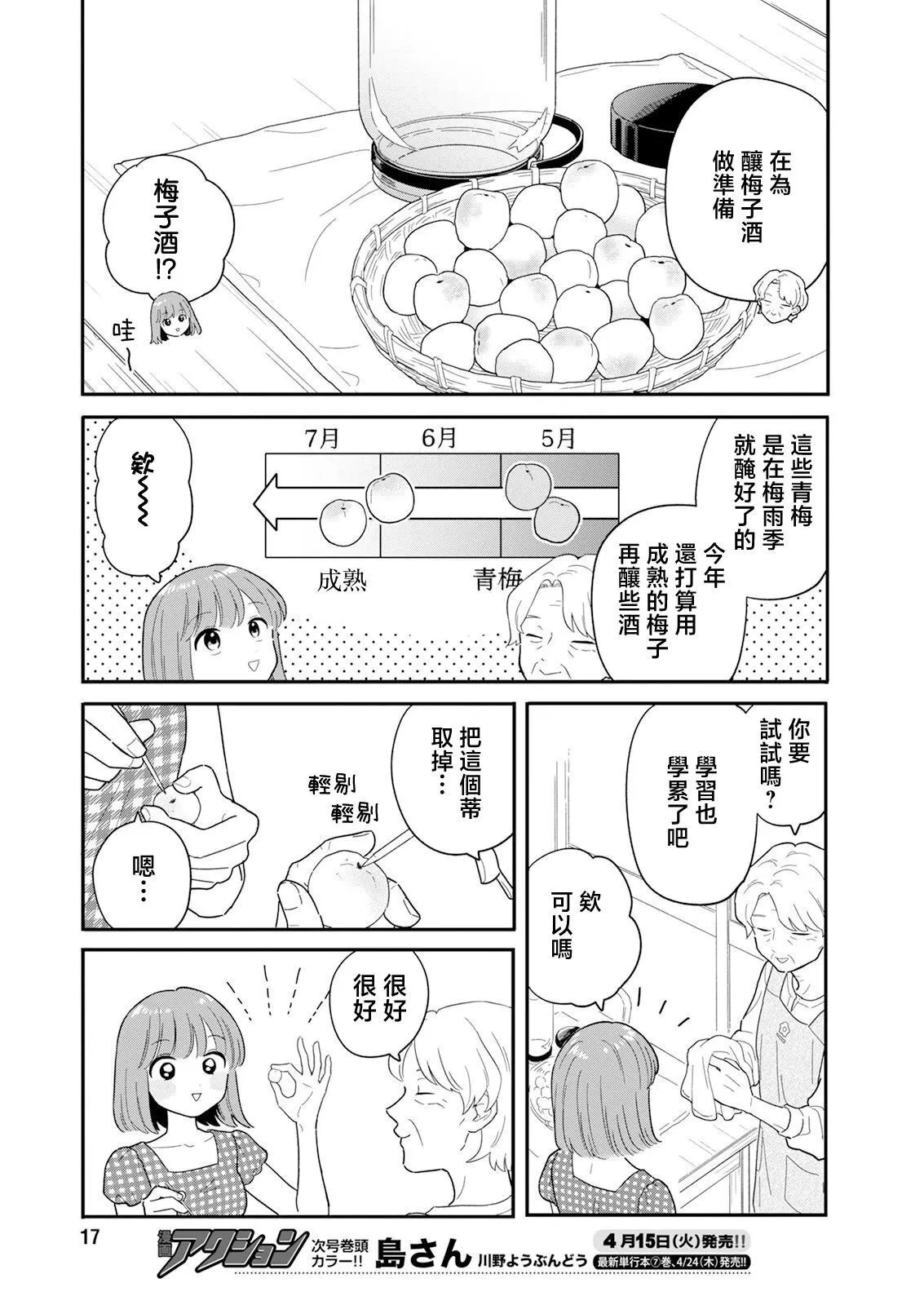 39 第4页