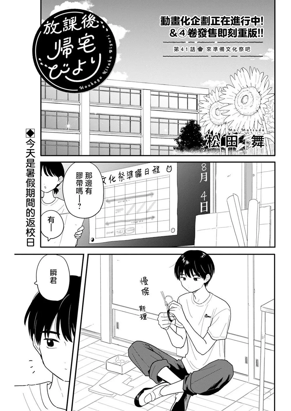 41 第1页