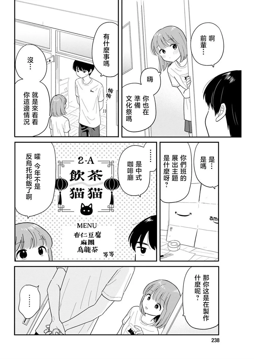 41 第2页
