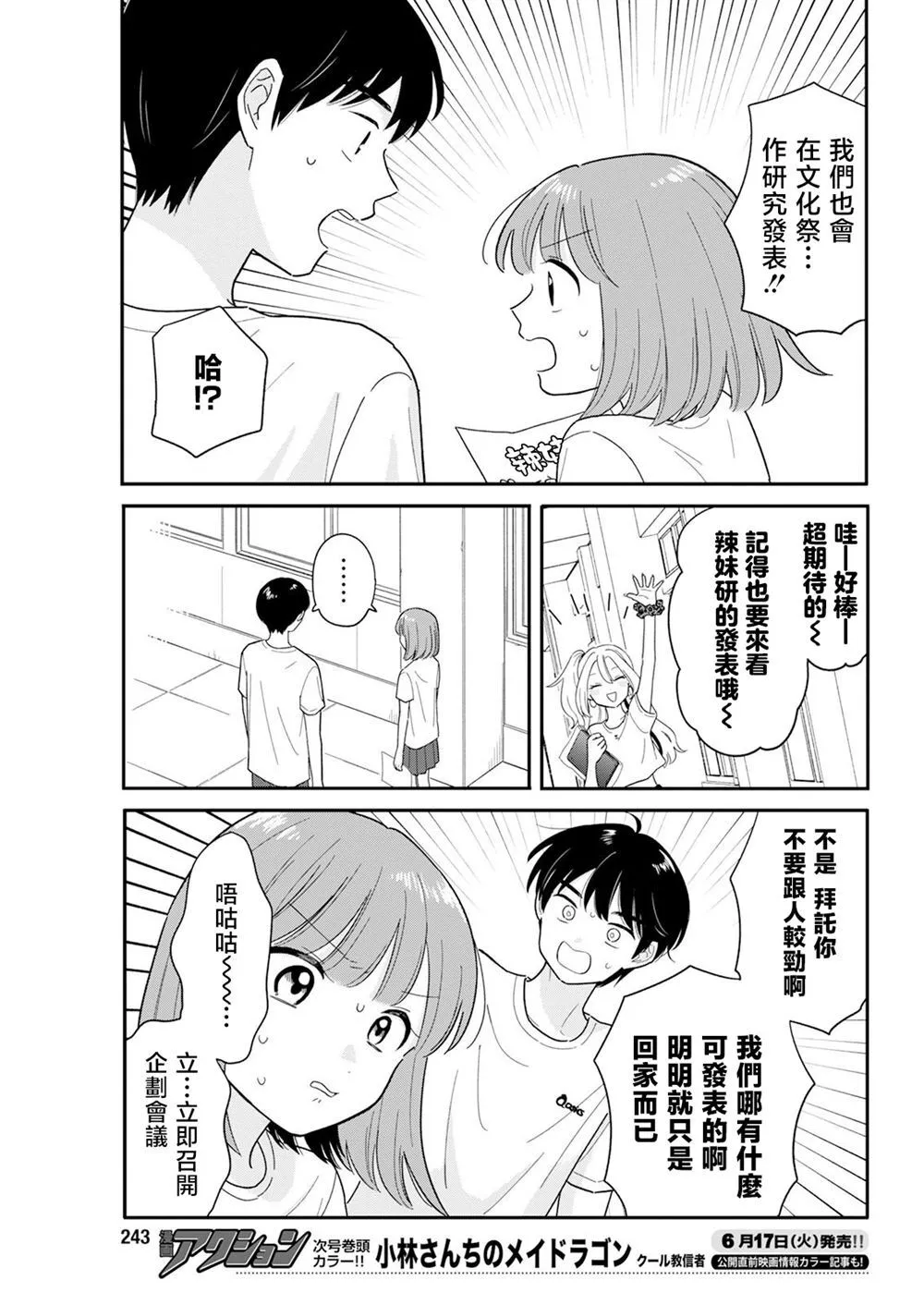41 第7页