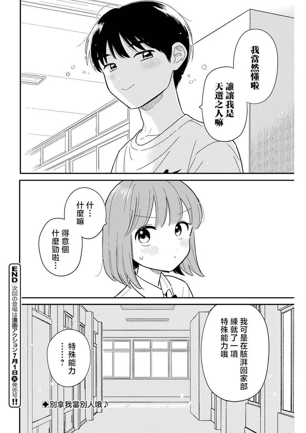 41 第19页