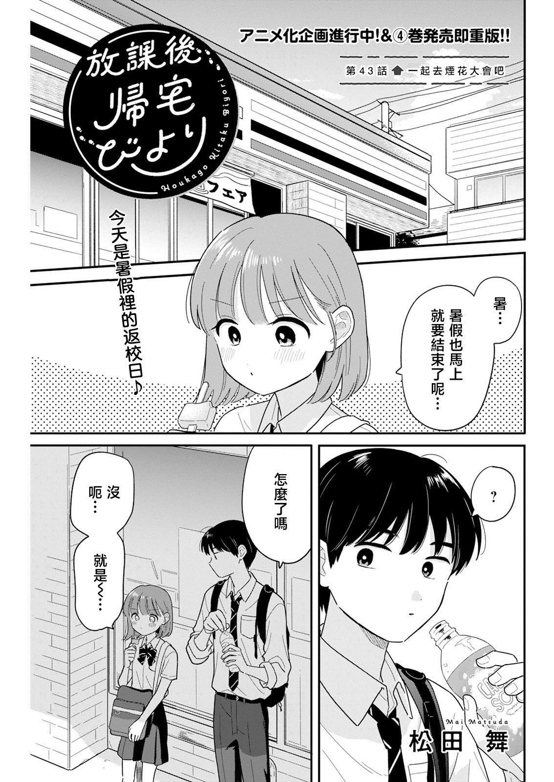43 第1页