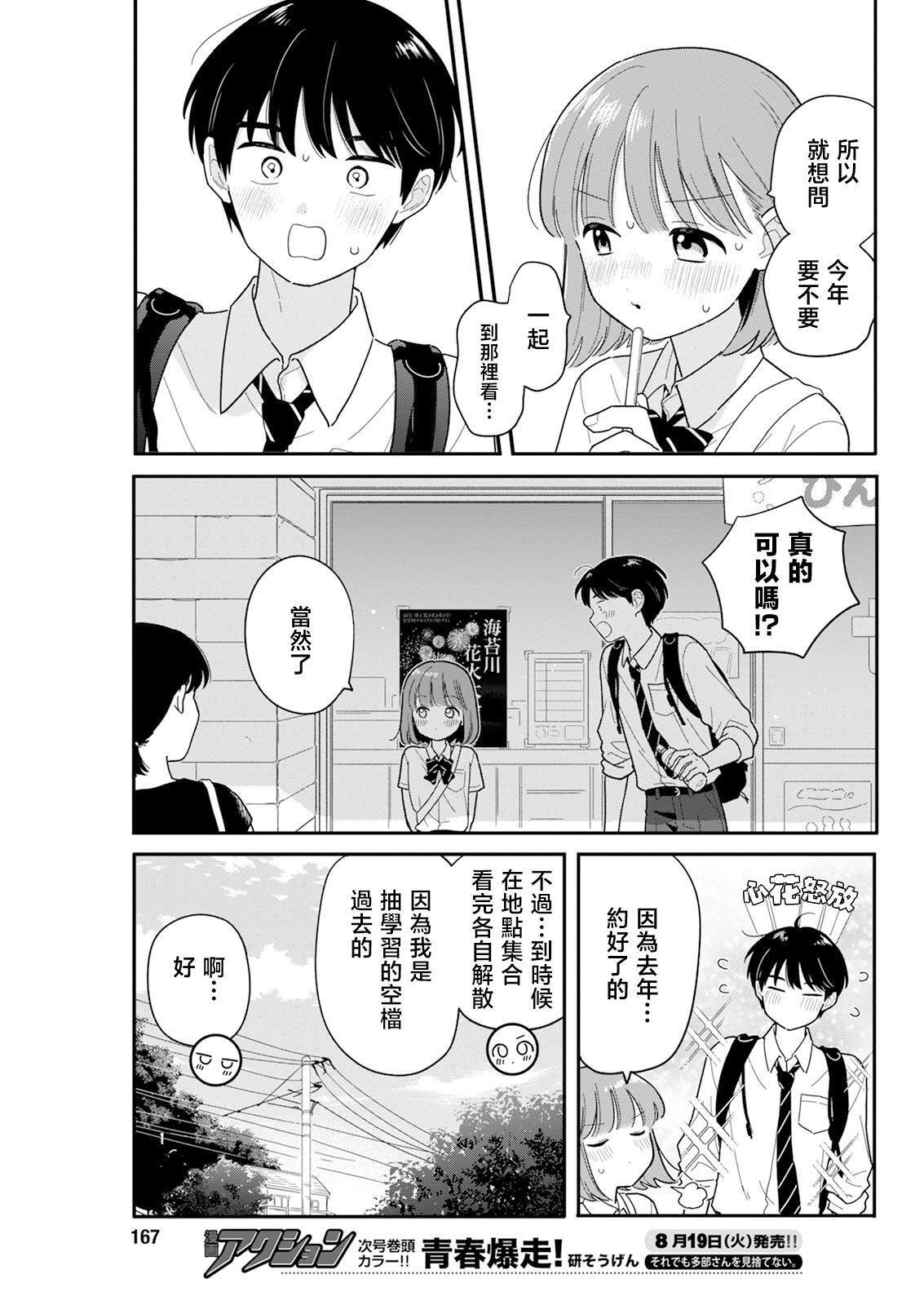43 第3页
