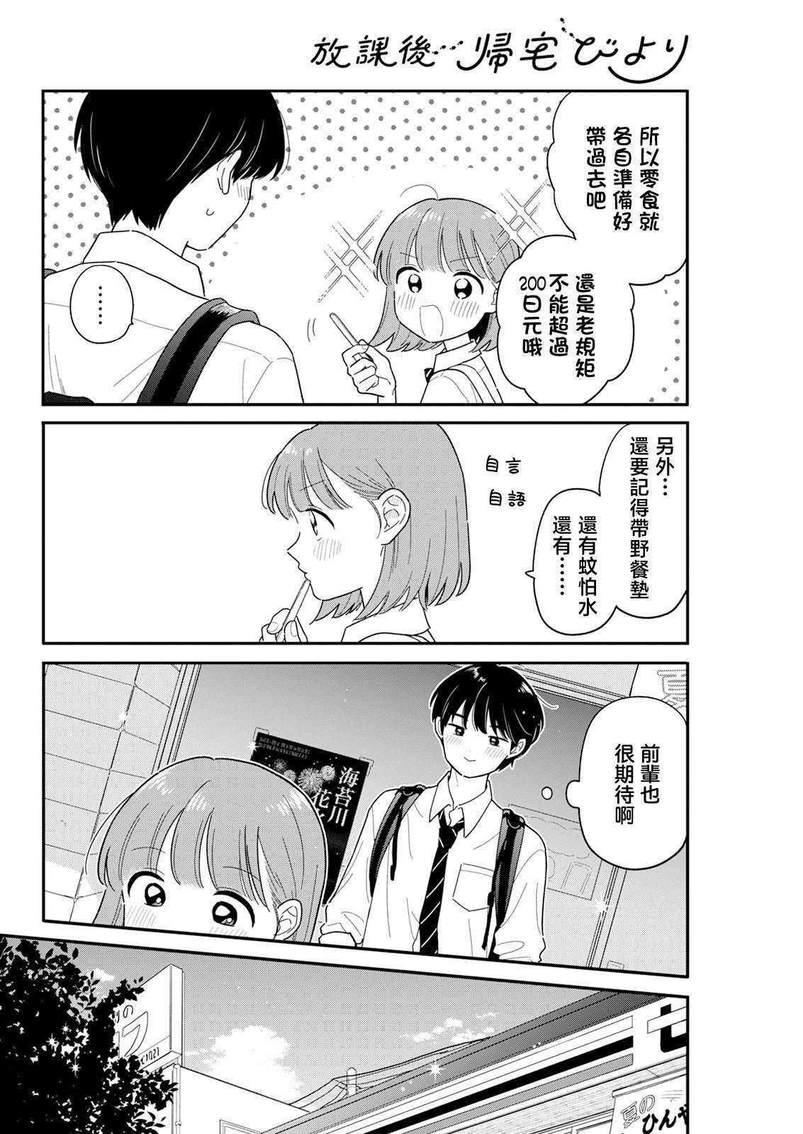 43 第4页