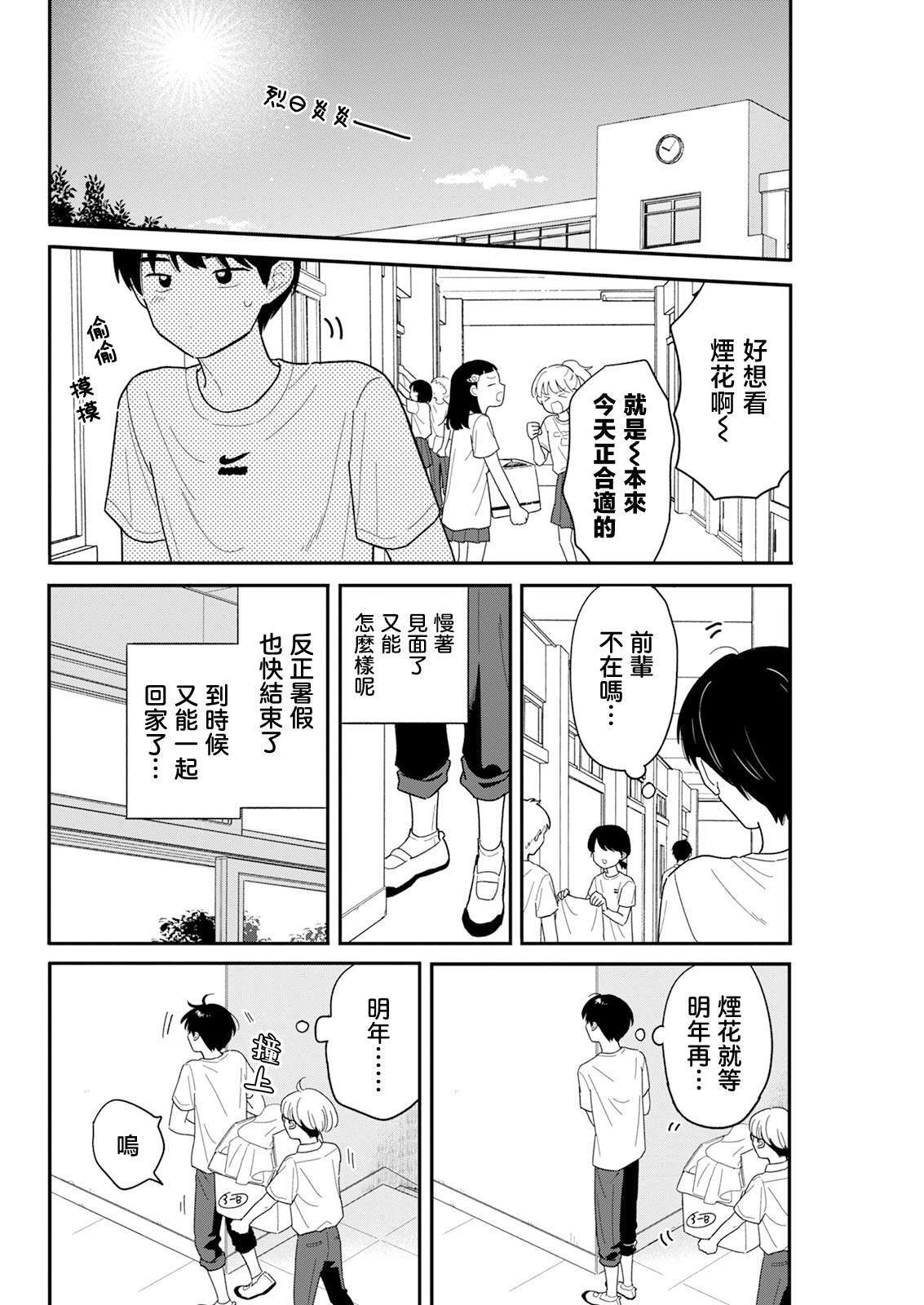 43 第8页
