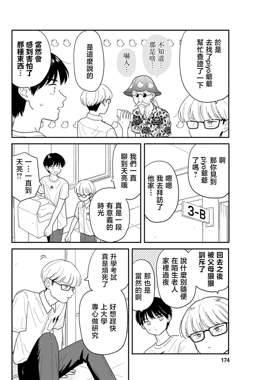 43 第10页