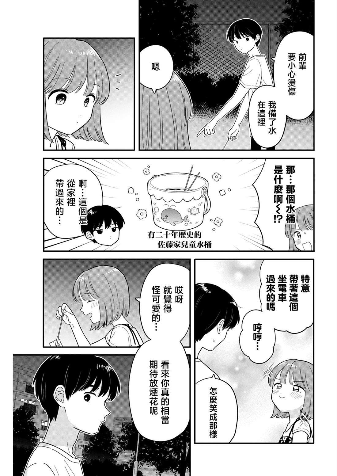 44 第3页