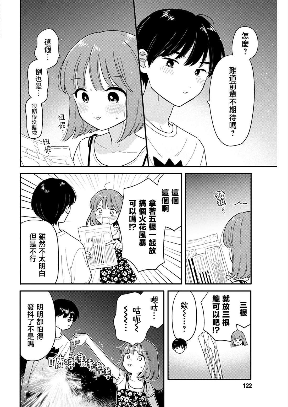 44 第4页