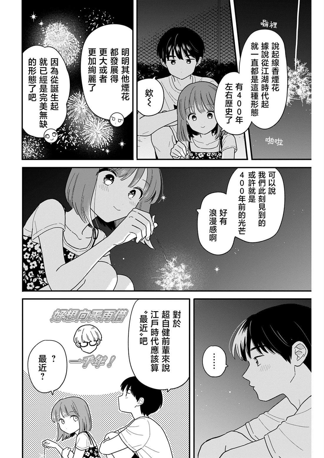 44 第6页