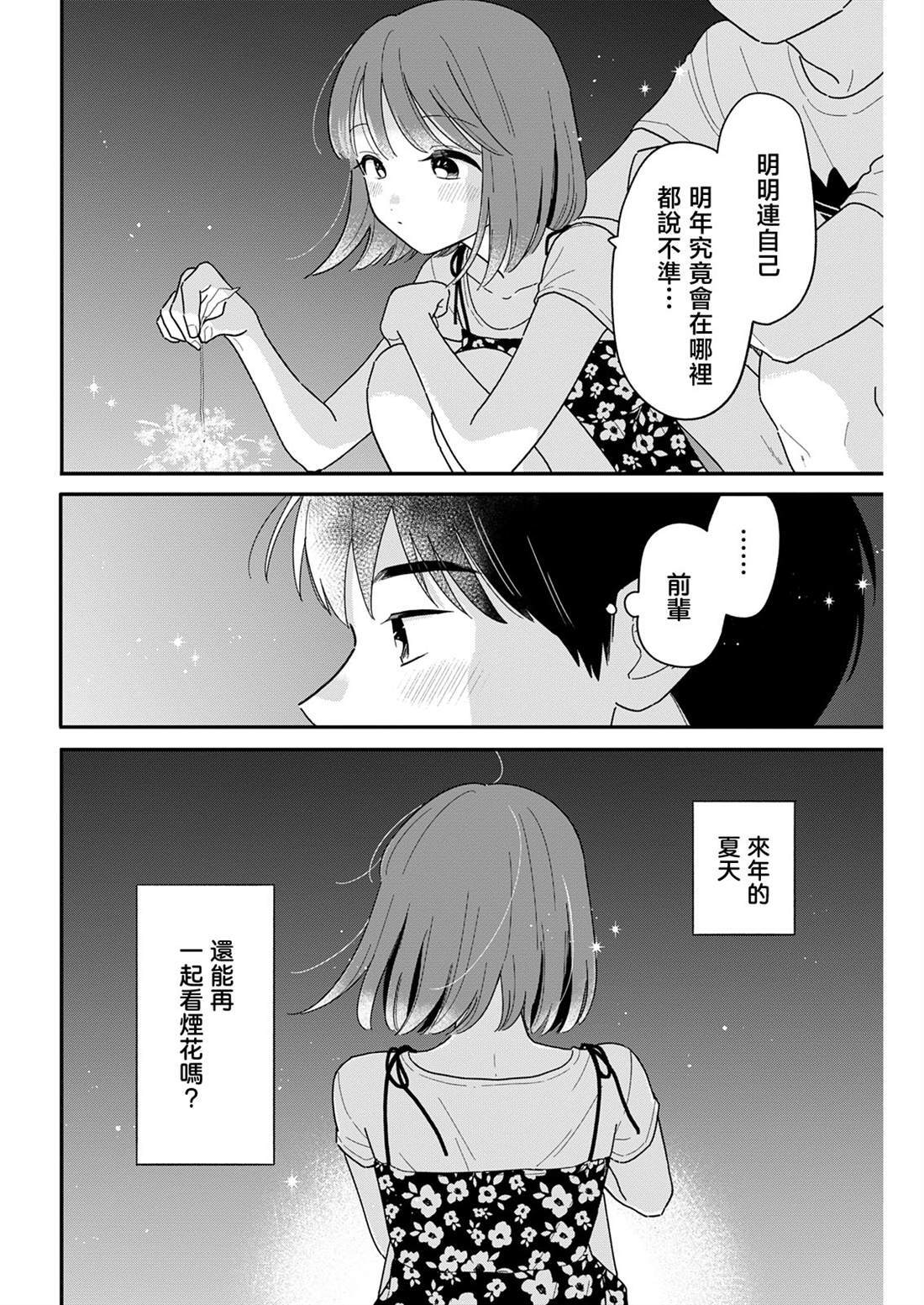 44 第8页
