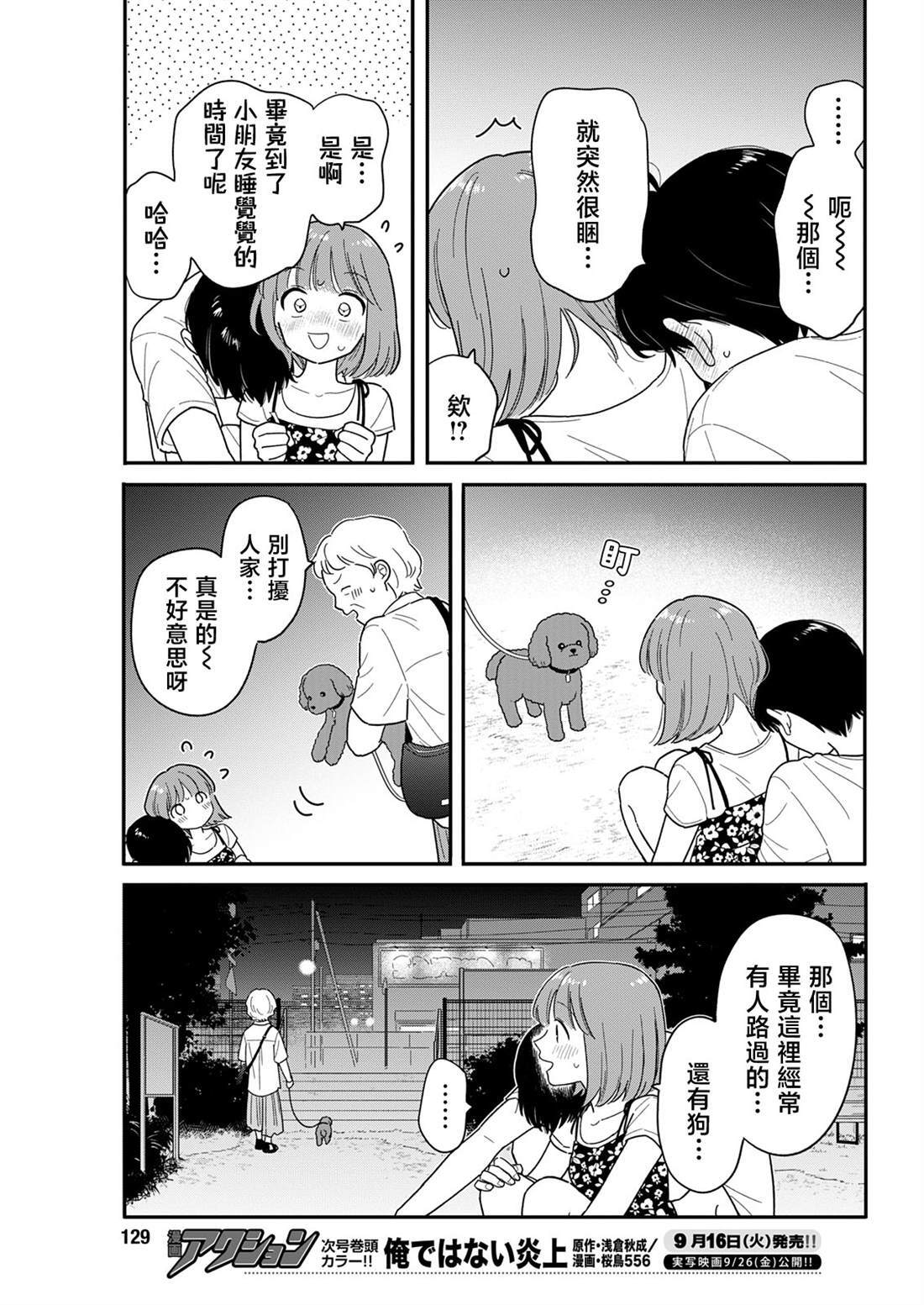44 第11页