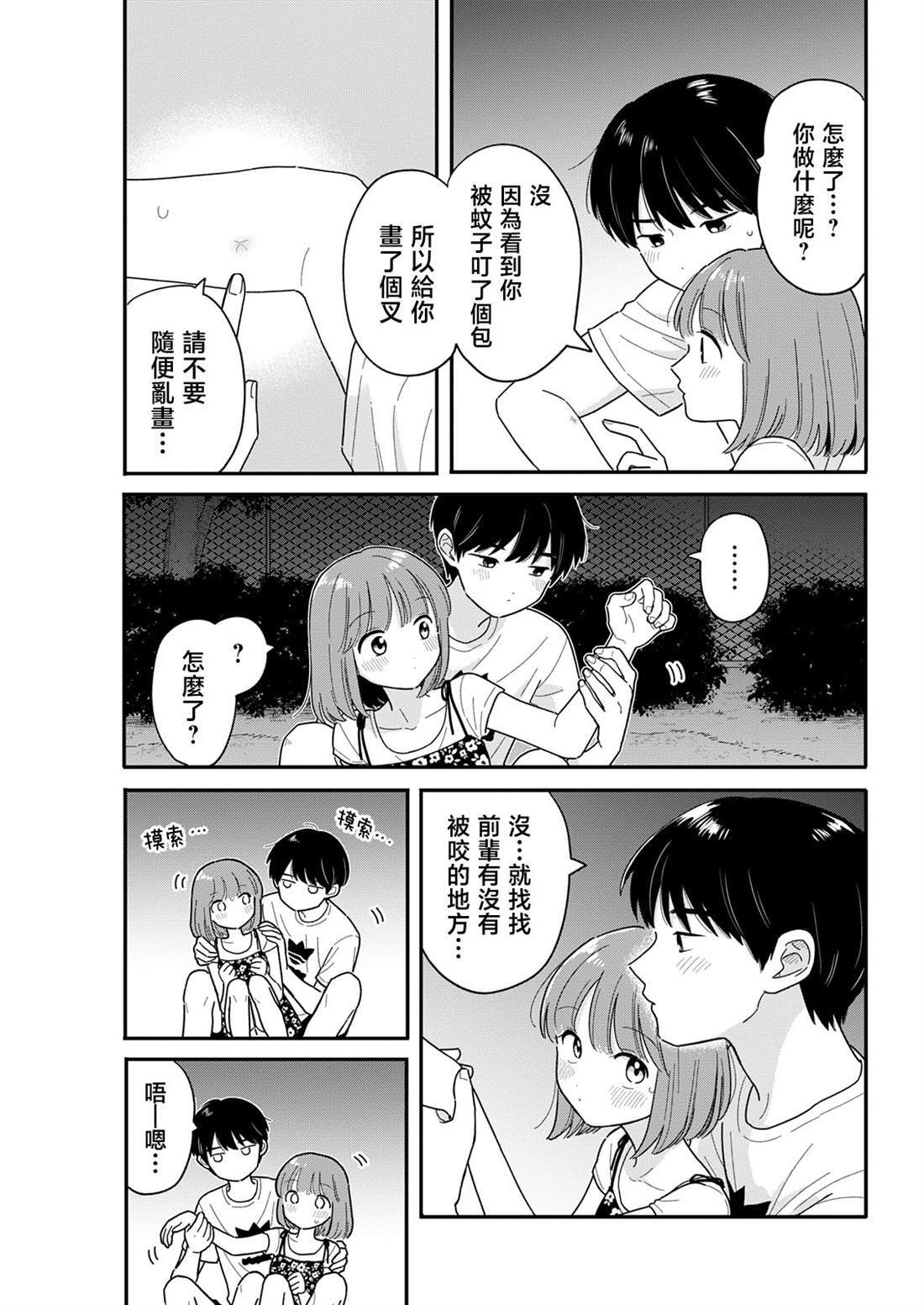 44 第13页