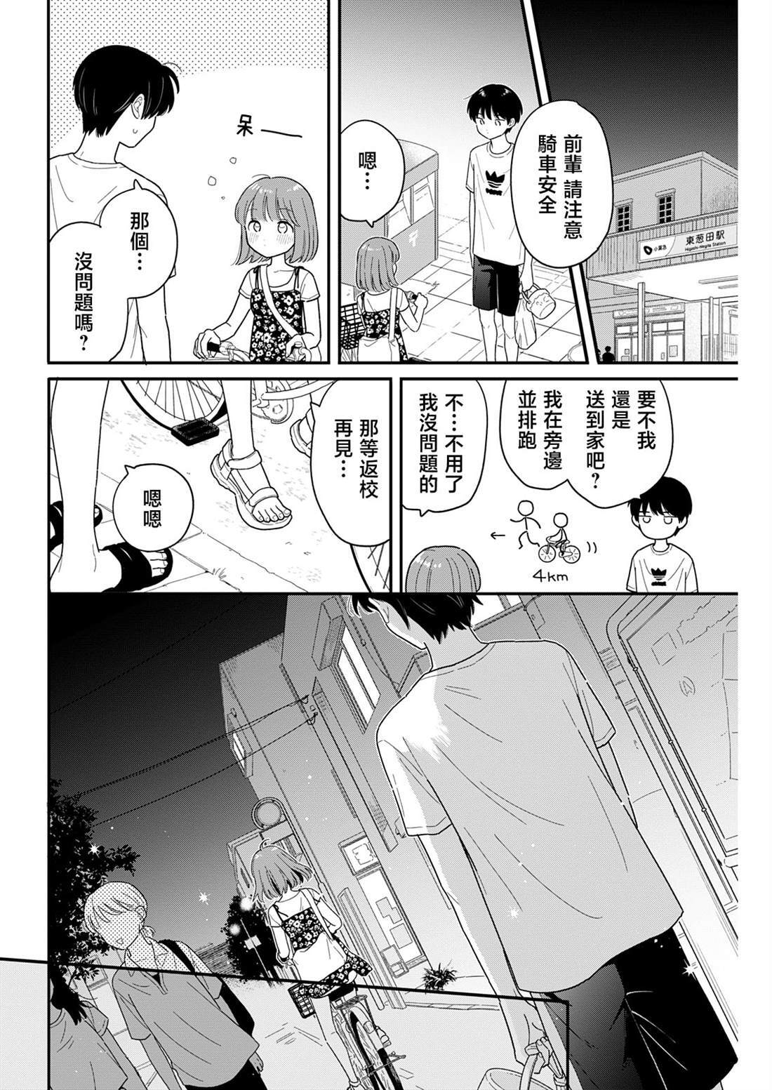 44 第16页