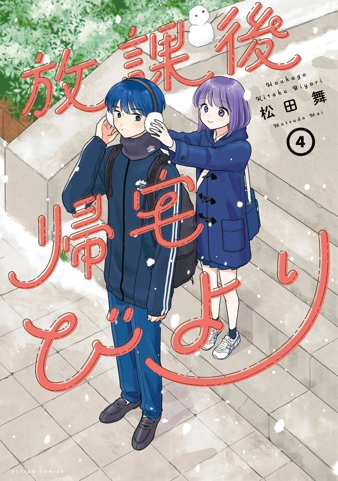 04卷番外 第1页