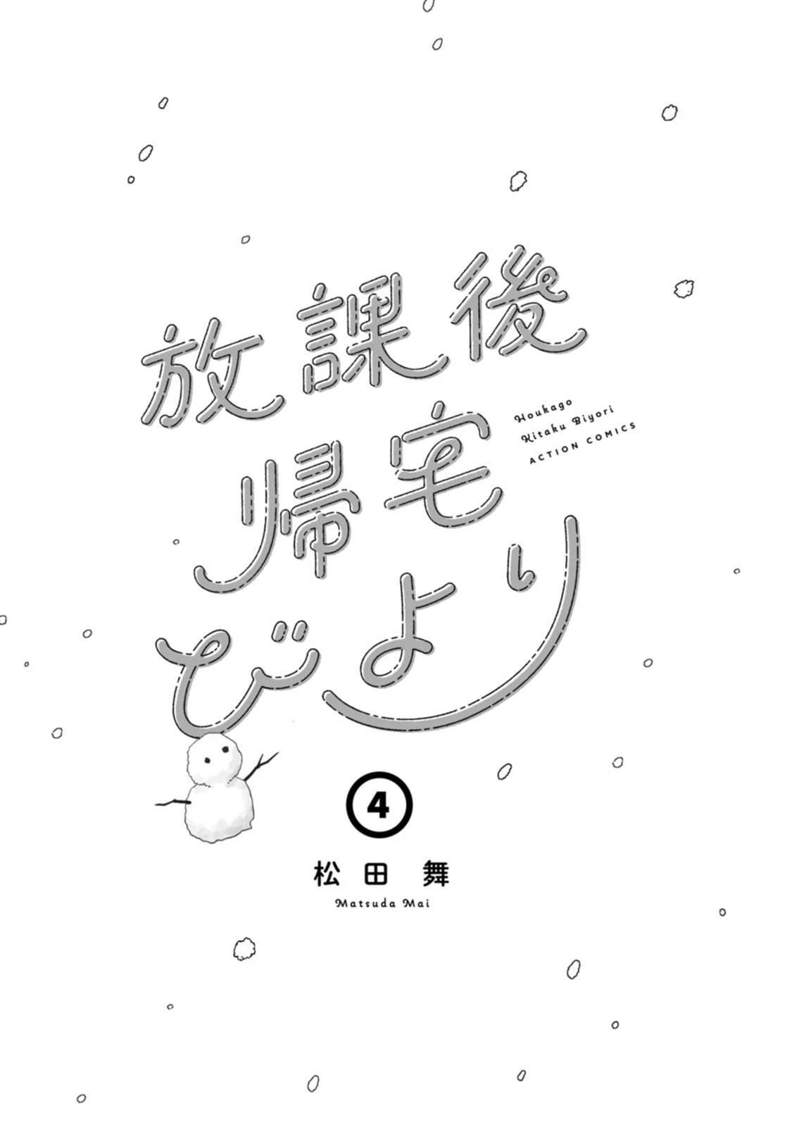 04卷番外 第3页